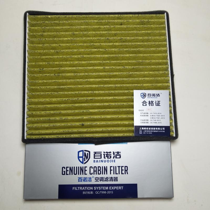 欧朗 欧朗 2014款 EV 百诺洁 BNJ-T2403A 空调滤芯  