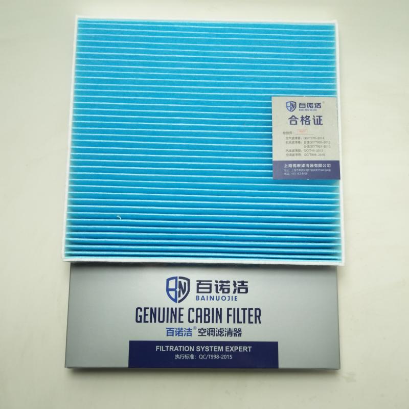 吉利汽车 帝豪GL 2018款 1.4T 手动精英智联型(JLB-4G14T) 百诺洁 BNJ-T5608 空调滤芯  