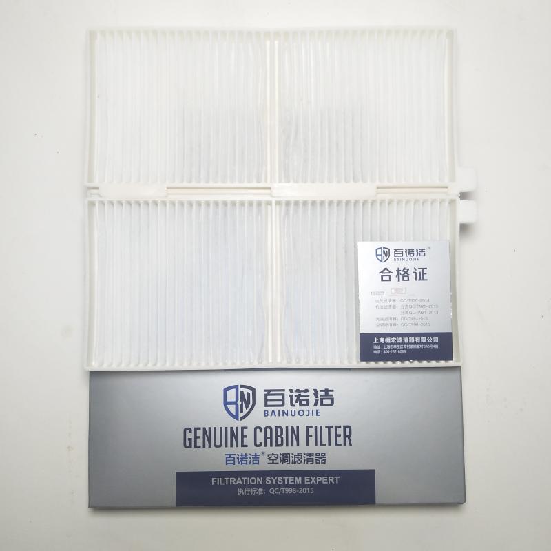 长安凯程 长安星卡 2020款 1.5L标准型双排货车DAM15KR 百诺洁 BNJ-T5310 空调滤芯  
