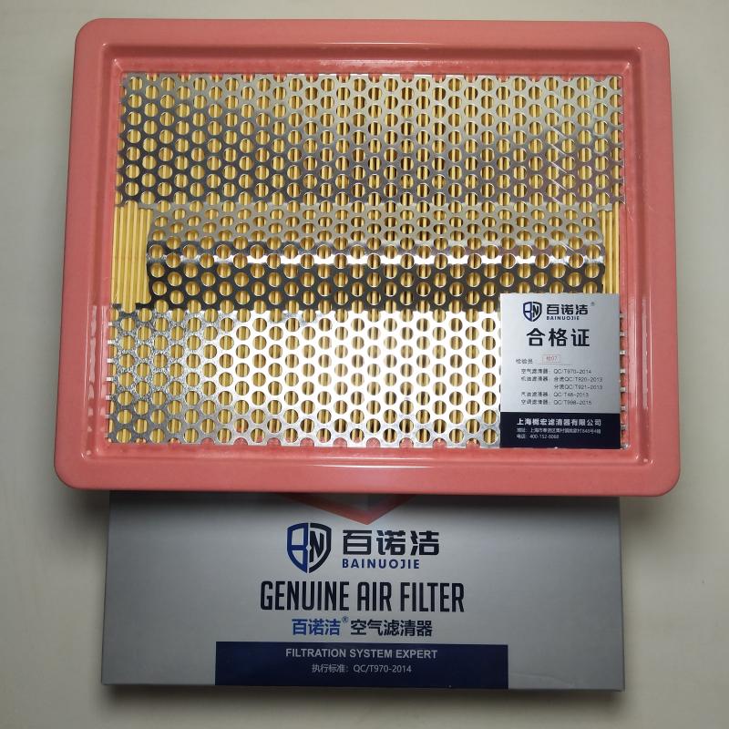 中华 H220 2015款 1.5L 手动智享版(BM15L) 百诺洁 BNJ-K6303U 空气滤芯  