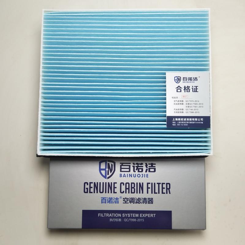 北京汽车 E系列 2013款 1.5L 自动3G版 百诺洁 BNJ-T2106 空调滤芯  