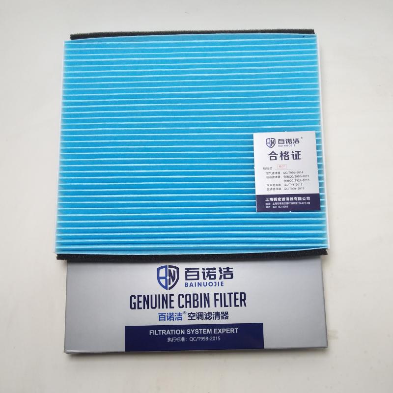 凯翼 C3 2016款 1.5L 自动彩钻版(SQRD4G15C) 百诺洁 BNJ-T4514 空调滤芯  