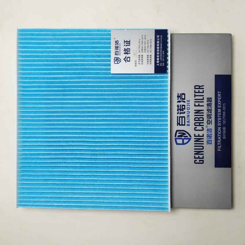 启辰 D50 2016款 1.6L 手动精英版(HR16DE) 百诺洁 BNJ-T3020 空调滤芯  