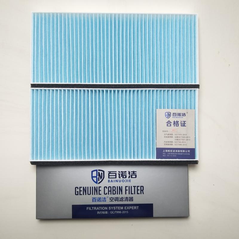 荣威 荣威RX8 2019款 30T 两驱超群旗舰版(20L4E) 百诺洁 BNJ-T1610 空调滤芯  