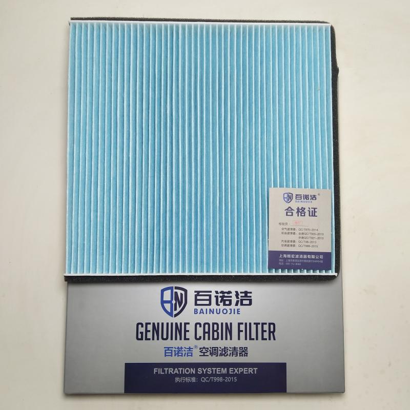 潍柴英致 英致727 2019款 1.5L 舒适版(TNN4G15A) 百诺洁 BNJ-T2113 空调滤芯  