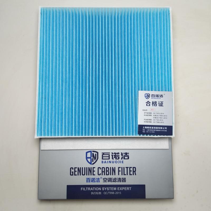 哈弗 哈弗H2 2018款 蓝标 1.5T 手动两驱豪华型(GW4G15B) 百诺洁 BNJ-T5012 空调滤芯 长度:232;宽度:228;高度:30 