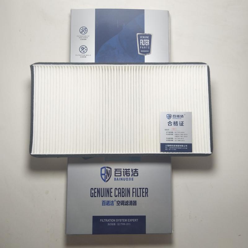 长安 CX30 2012款 三厢 1.6L 手动舒适型(JL475QM) 百诺洁 BNJ-T5304 空调滤芯  