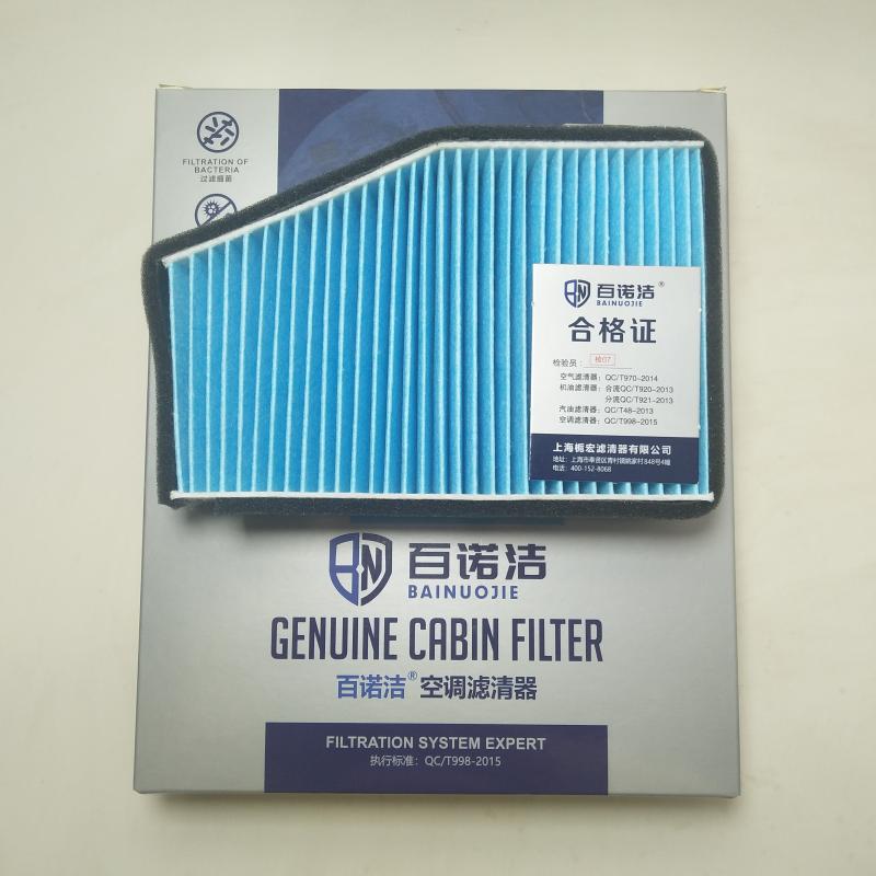 江淮 瑞风M4 2019款 悦享系列 2.0L 手动舒适型 国VI(LJ481Q6) 百诺洁 BNJ-T4009 空调滤芯  