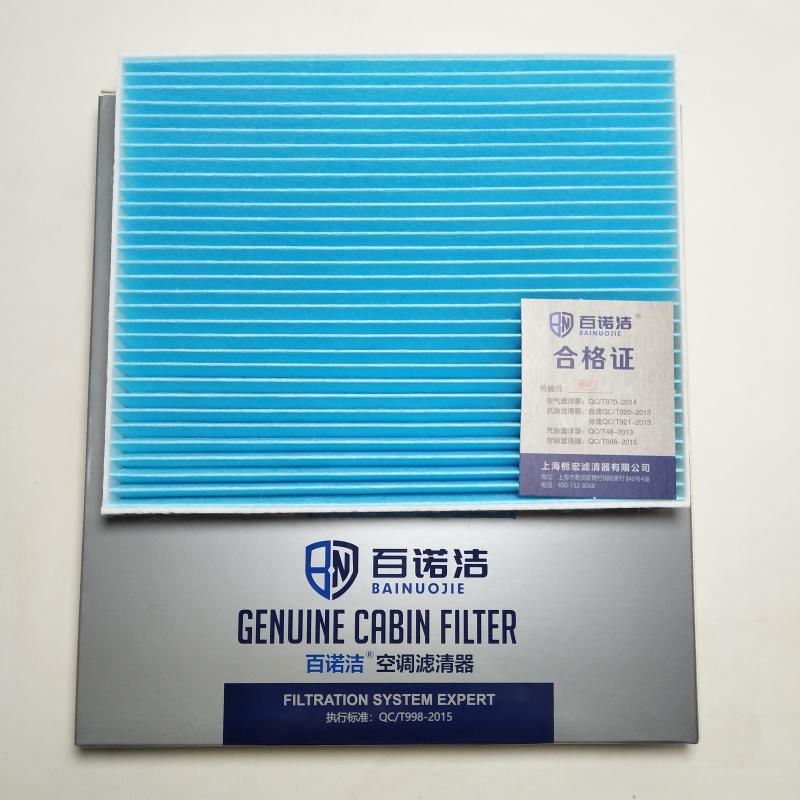 哈弗 哈弗H3 2009款 改款 2.8TCI 两驱豪华型(GW2.8TCI) 百诺洁 BNJ-T5003 空调滤芯  