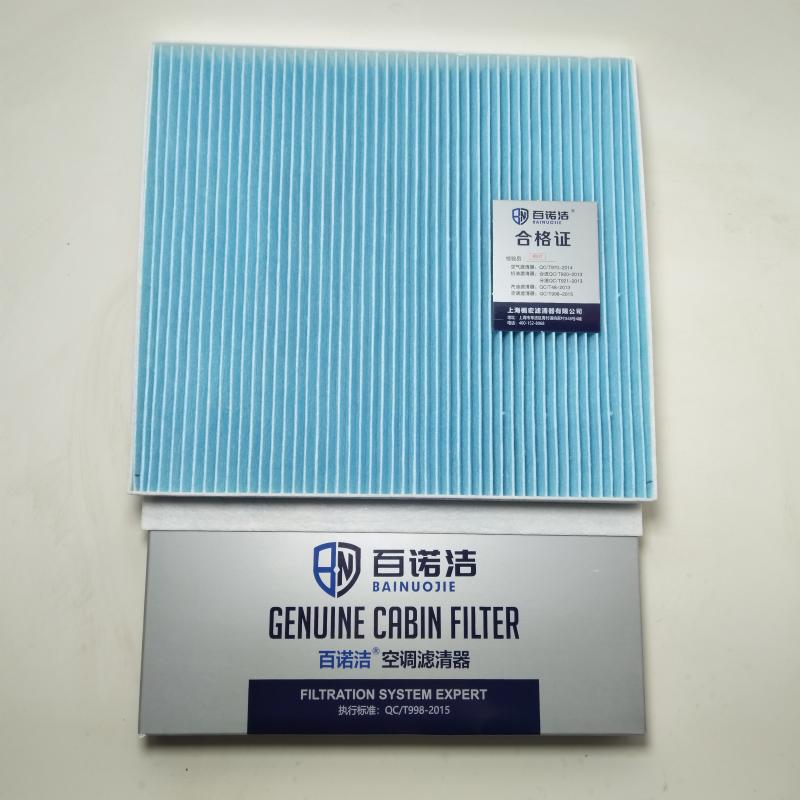 长安 CS75 2018款 280T 自动睿智型 国V(JL476ZQCF) 百诺洁 BNJ-T5309 空调滤芯  