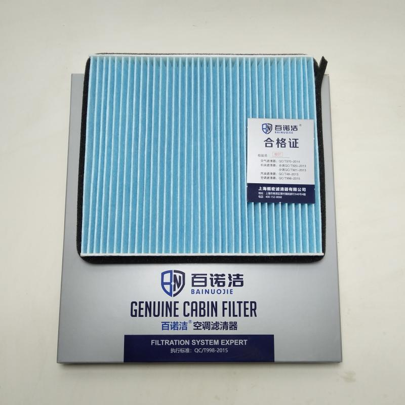 长安 CS35 2015款 1.6L 自动尊贵型 国IV(JL478QEE) 百诺洁 BNJ-T5306 空调滤芯 长度:180;宽度:163;高度:19 