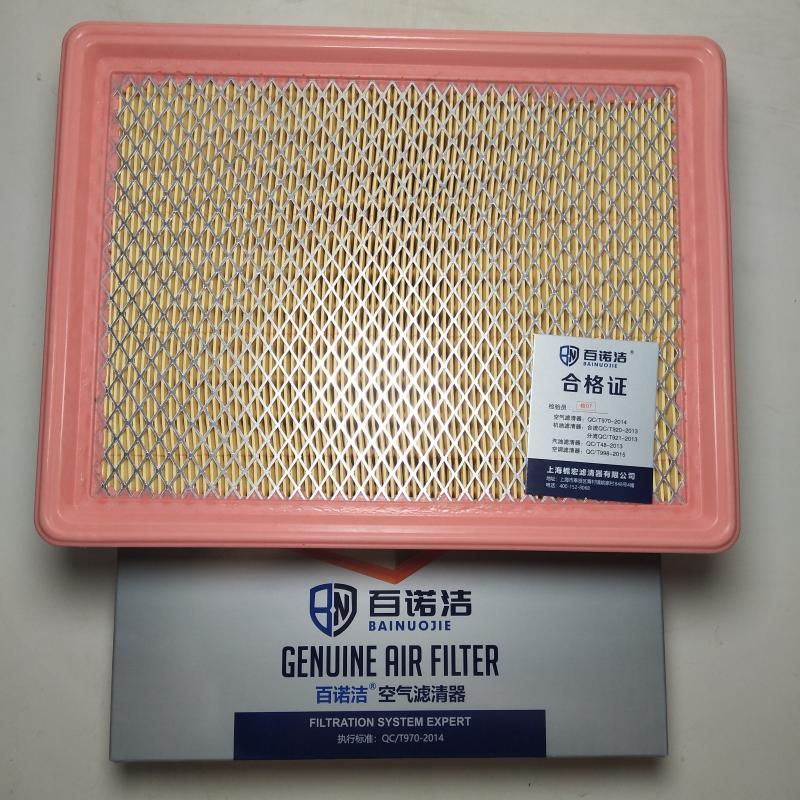 黄海 N1 2019款 2.4T N1S两驱汽油劲取版加长箱国VI 4K22D4T 百诺洁 BNJ-K4406U 空气滤芯  