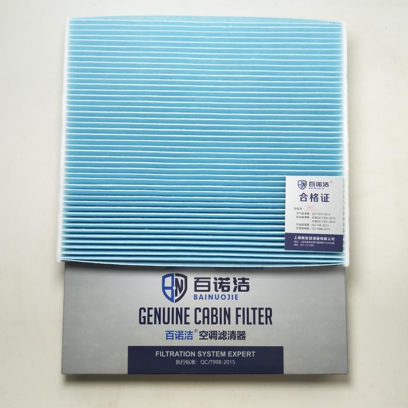 现代 新胜达(进口) 2018款 基本型 百诺洁 BNJ-T3707 空调滤芯  