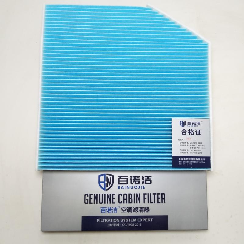 哈弗 哈弗H2 2018款 蓝标 1.5T 手动两驱豪华型(GW4G15B) 百诺洁 BNJ-T5006 空调滤芯  