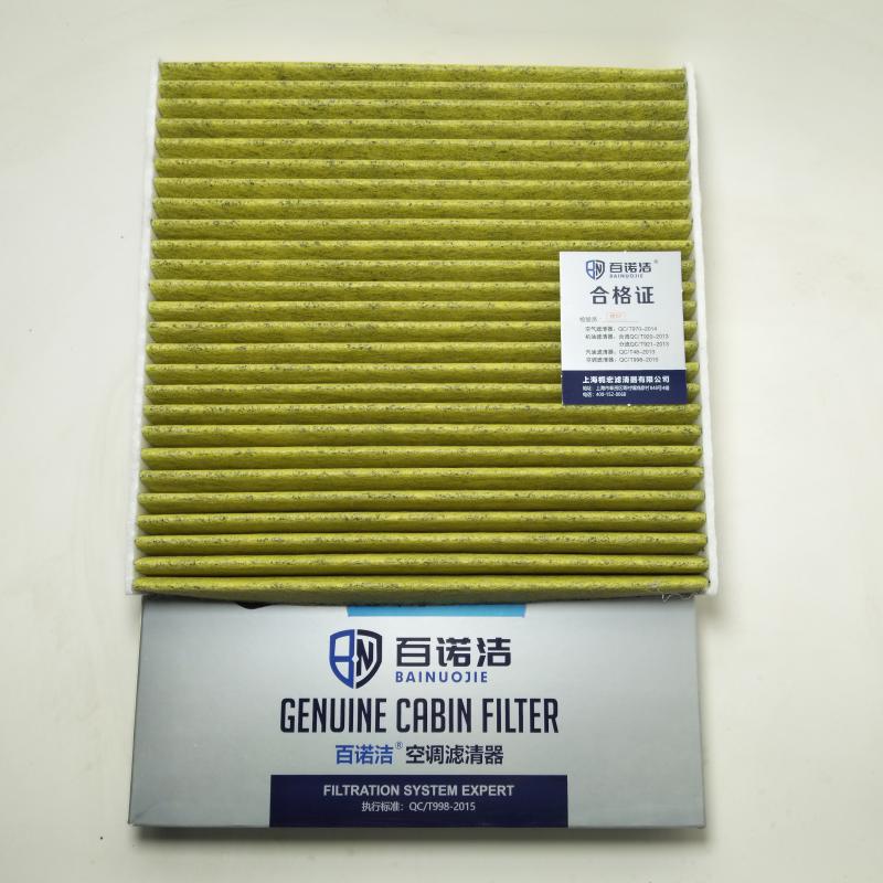 思铭 思铭 2015款 1.8L 手动舒适版(R18A1) 百诺洁 BNJ-T2704A 空调滤芯 长度:231;宽度:224;高度:30 