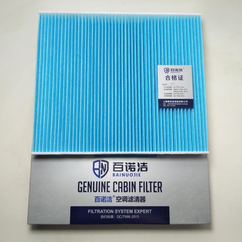 斯柯达 晶锐 2012款 1.4L 手动晶致版(CLP) 百诺洁 BNJ-T1012 空调滤芯  