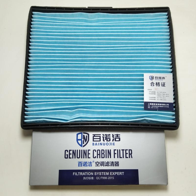 江淮 和悦 2012款 1.8L 自动舒适型(4G93D) 百诺洁 BNJ-T4003 空调滤芯  