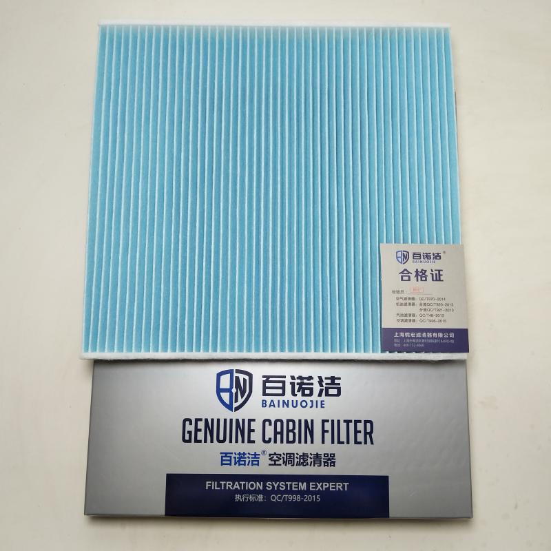 一汽 森雅R7 2016款 1.6L 手动豪华型(CA4GB16) 百诺洁 BNJ-T6031 空调滤芯  