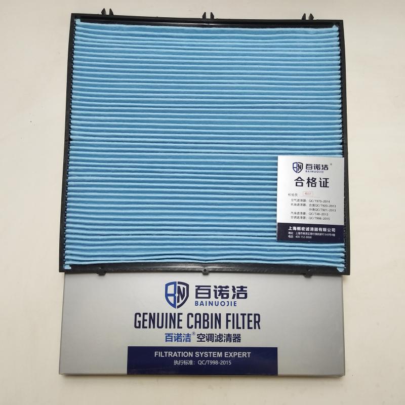 现代 悦纳RV 2017款 1.4L 手动炫酷版GLS 国V(G4LC) 百诺洁 BNJ-T3726 空调滤芯  