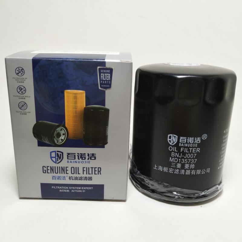 大众 朗逸 2019款 280TSI DSG舒适版 国VI(EA211-DJS) 百诺洁 BNJ-J007 机滤  