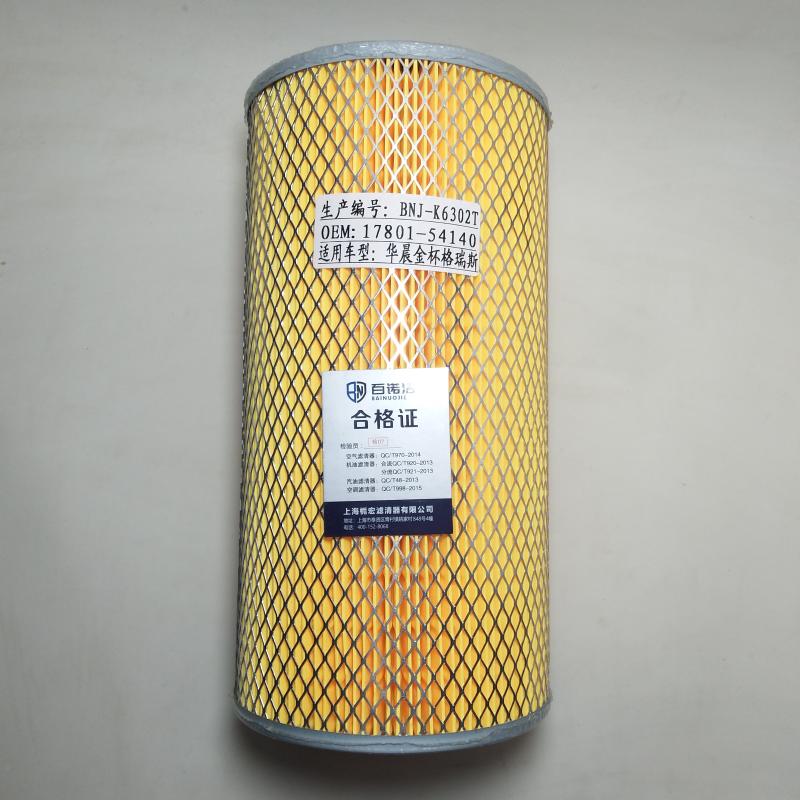 金杯 金杯快运 2020款 2.0L升级版国VI标准型6座1TZS 百诺洁 BNJ-K6302T 空气滤芯  