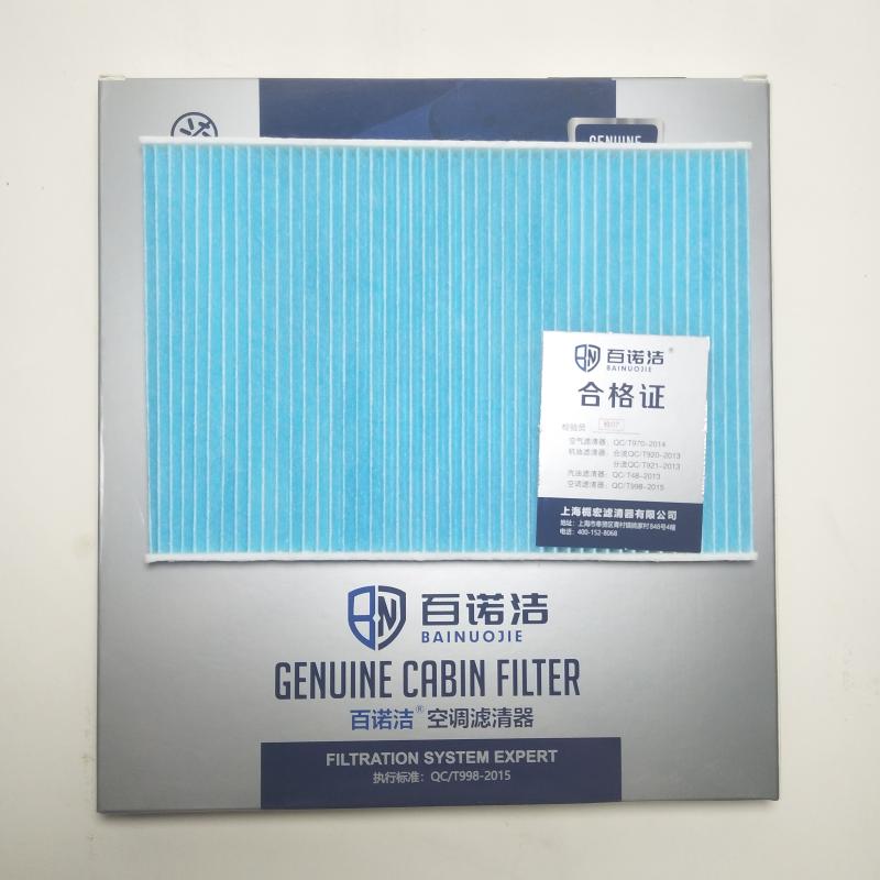 奇瑞 瑞虎3xe 2018款 400 畅享版(2103AAV(电动机)) 百诺洁 BNJ-T4501 空调滤芯  
