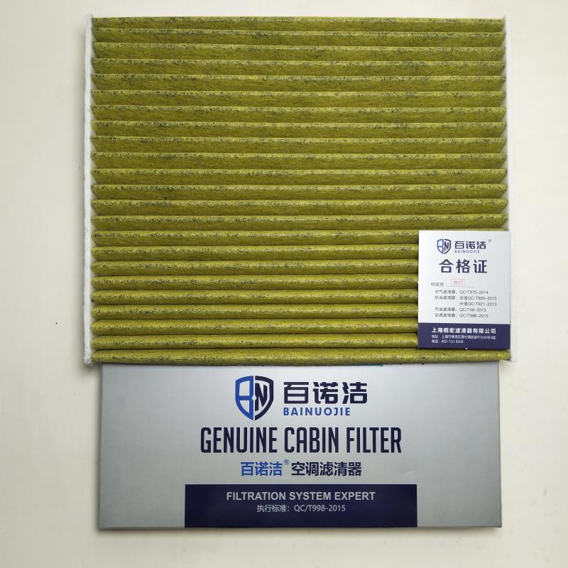 现代 伊兰特 2007款 1.8L 自动豪华型(G4GB) 百诺洁 BNJ-T3702A 空调滤芯  