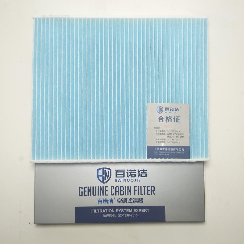 奇瑞 艾瑞泽3 2015款 1.5L 冠军版 百诺洁 BNJ-T4517 空调滤芯  