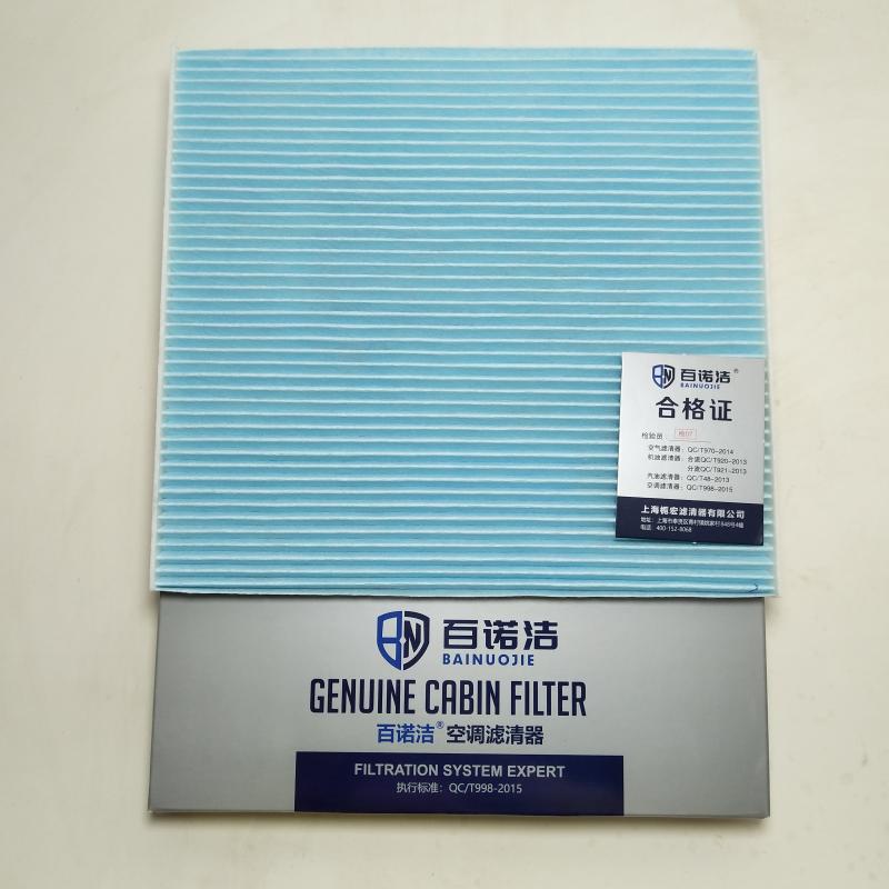 现代 瑞纳 2016款 1.6L 自动旗舰型TOP(G4FC) 百诺洁 BNJ-T3712 空调滤芯  