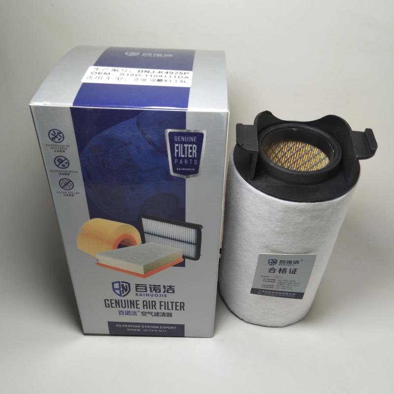 凯翼 C3 2016款 1.5L 自动彩钻版(SQRD4G15C) 百诺洁 BNJ-K4925P 空气滤芯  