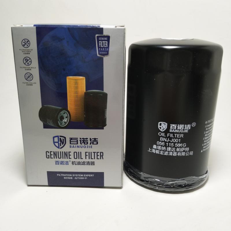 大众 朗逸 2019款 280TSI DSG舒适版 国VI(EA211-DJS) 百诺洁 BNJ-J001 机滤  