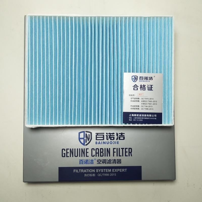 凯翼 C3 2016款 1.5L 自动彩钻版(SQRD4G15C) 百诺洁 BNJ-T4519 空调滤芯 长度:185;宽度:140;高度:30 