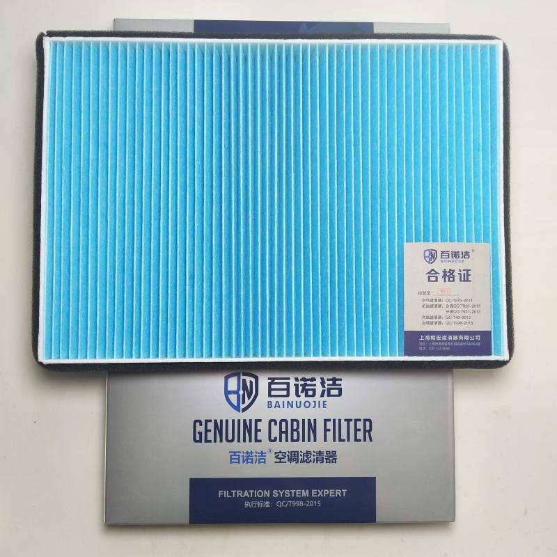 东风风行 景逸X5 2017款 劲享系列 1.5T 手动豪华型(4A91T) 百诺洁 BNJ-T5509 空调滤芯  
