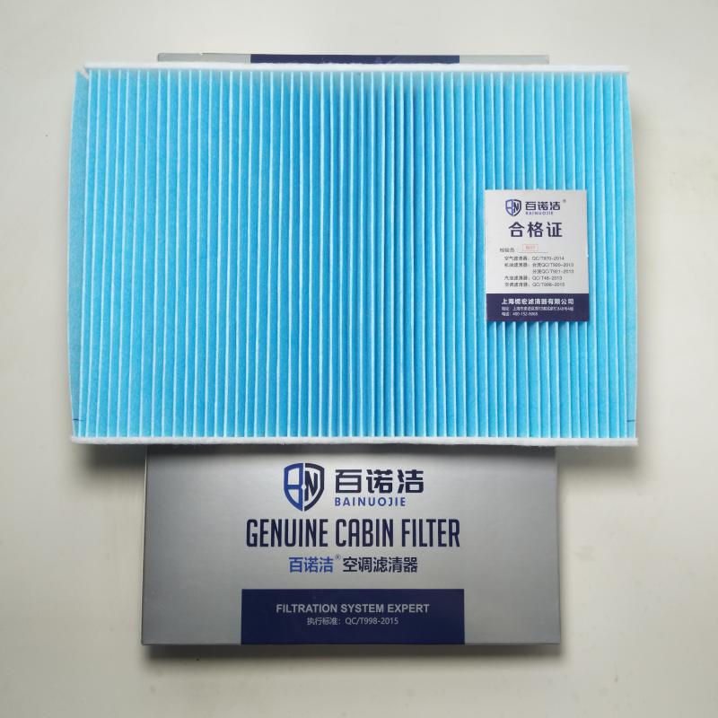 雪铁龙 C6(进口) 2008款 3.0 旗舰导航版(XFV) 百诺洁 BNJ-T4209 空调滤芯  