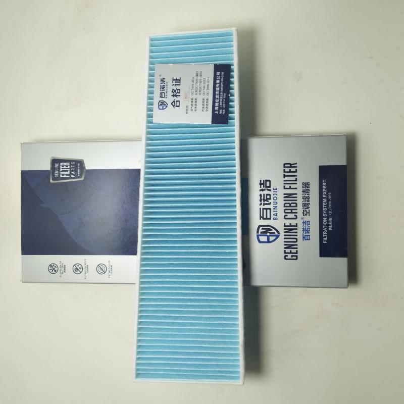 奥迪 RS 7 2022款 RS 7 4.0T Sportback(DJP) 百诺洁 BNJ-T1024 空调滤芯  
