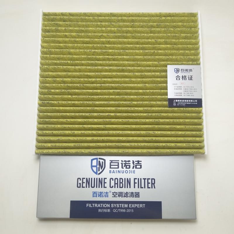 现代 格锐 2013款 3.0L 7座两驱豪华版(G6DG) 百诺洁 BNJ-T3706A 空调滤芯  