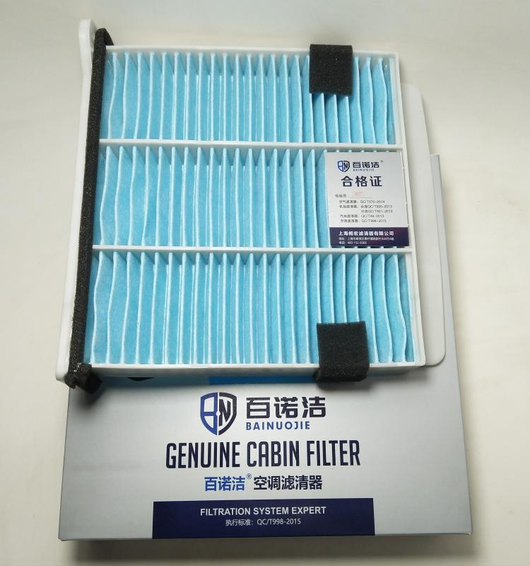 三菱 帕杰罗·劲畅 2015款 3.0L 自动两驱豪华版(6B31) 百诺洁 BNJ-T3402 空调滤芯  