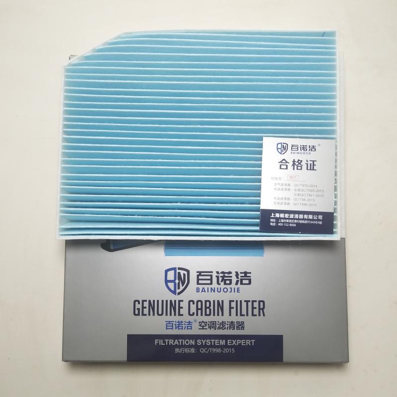 吉利汽车 远景X1 2017款 1.0L 手动青春版(JL3G10A) 百诺洁 BNJ-T5610 空调滤芯 长度:193;宽度:147;高度:30 
