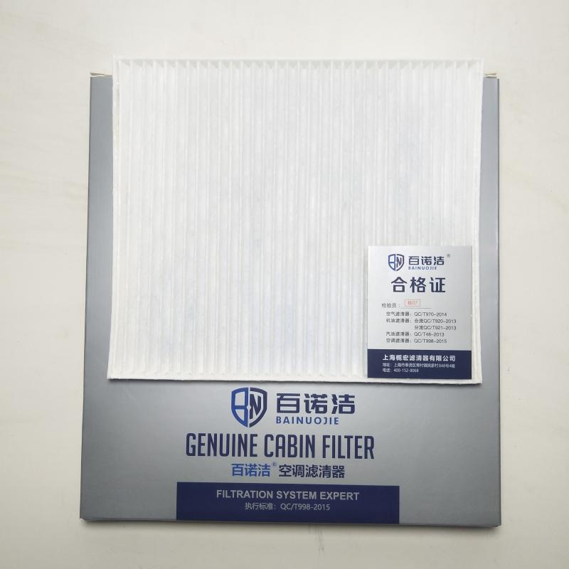起亚 秀尔 2013款 1.6L AT GL(G4FC) 百诺洁 BNJ-T3724 空调滤芯  