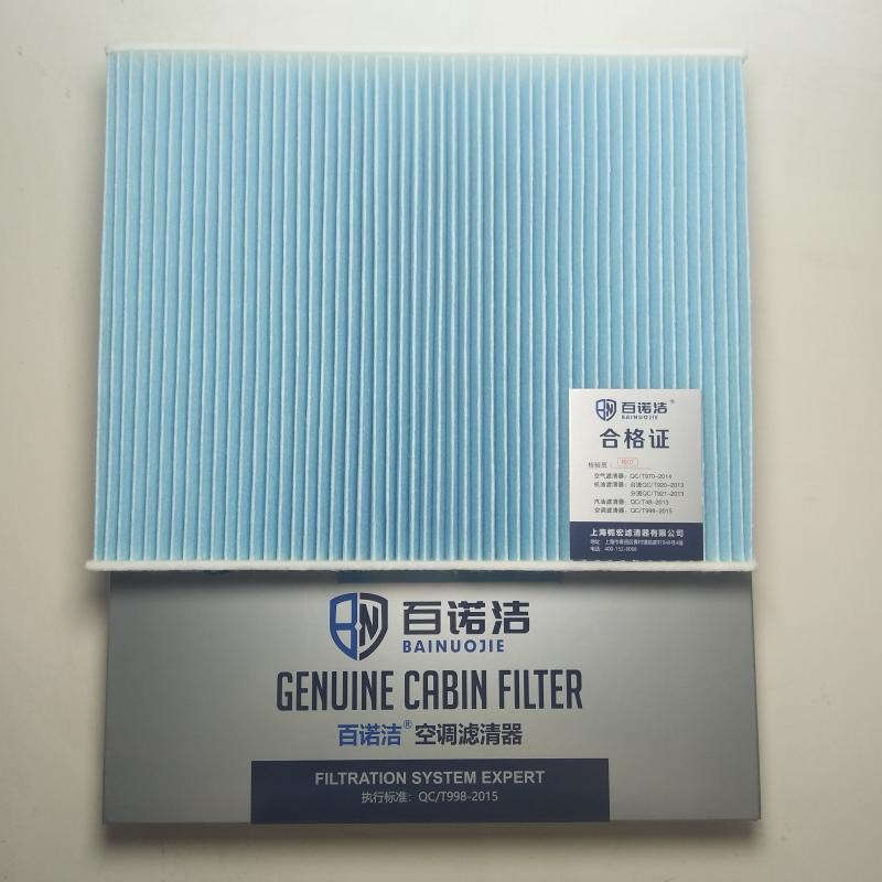 现代 维拉克斯 2012款 3.8L 舒适版(G6DA) 百诺洁 BNJ-T3715 空调滤芯  
