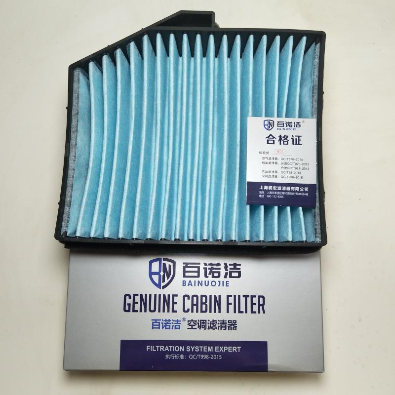 江淮 瑞风M4 2019款 悦享系列 2.0L 手动舒适型 国VI(LJ481Q6) 百诺洁 BNJ-T4004 空调滤芯  