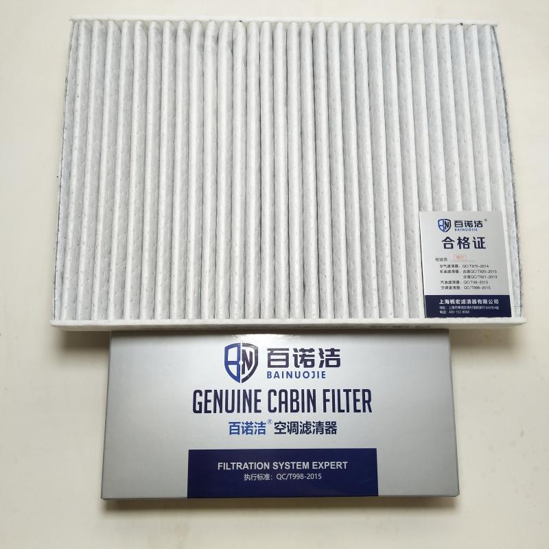 克莱斯勒 300S 2016款 3.0L 自动(8) 百诺洁 BNJ-T4408 空调滤芯  