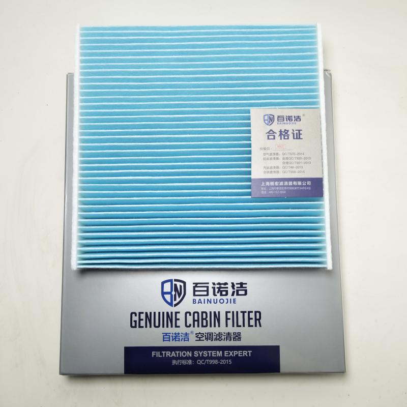 大发 森雅 2008款 1.3L CC 手动5座(K3-VE3) 百诺洁 BNJ-T2702 空调滤芯  
