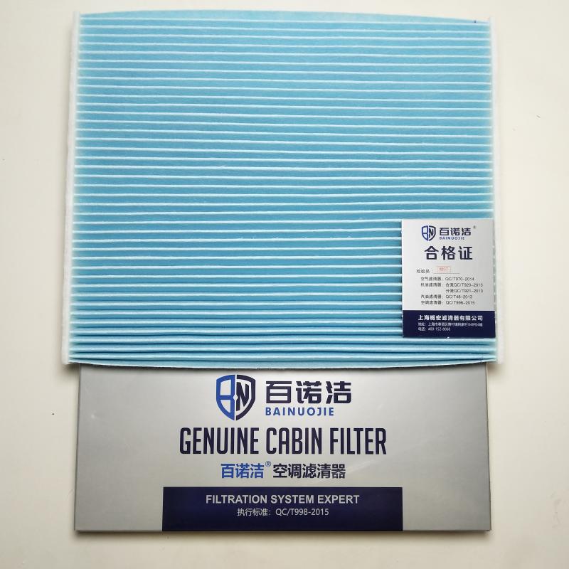 现代 ix35 2018款 2.0L 手动两驱智勇·畅质版(G4NA) 百诺洁 BNJ-T3702 空调滤芯 长度:239;宽度:190;高度:20 