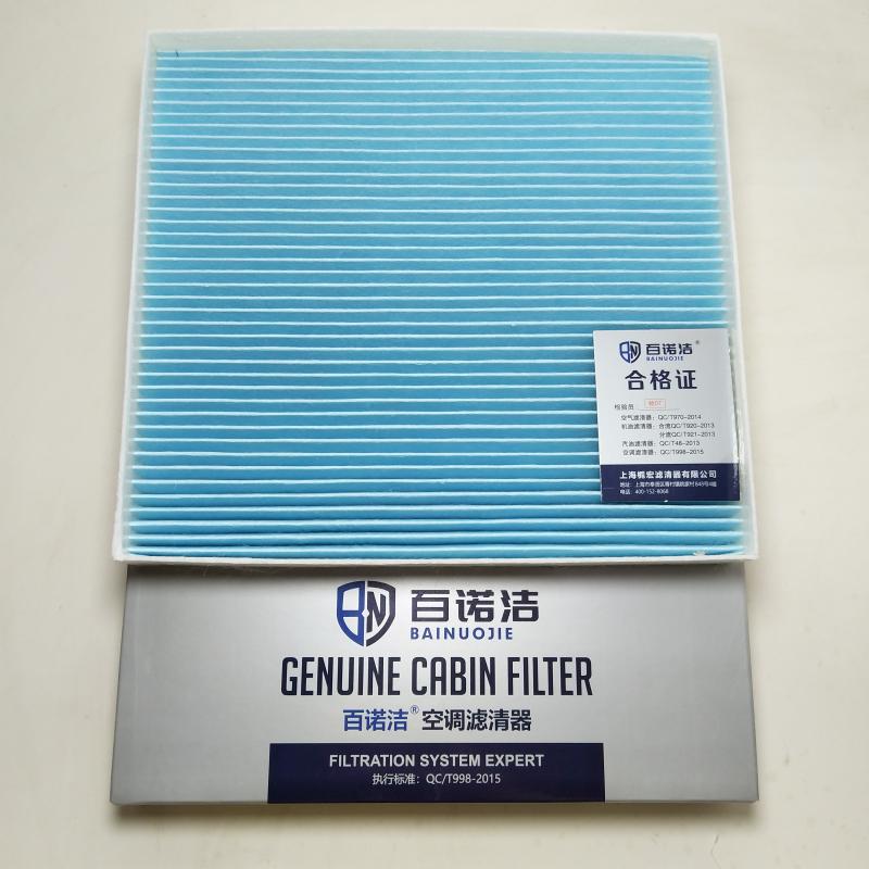 起亚 K2 2017款 三厢 1.4L MT 15周年特别版GLS(G4LC) 百诺洁 BNJ-T3728 空调滤芯  