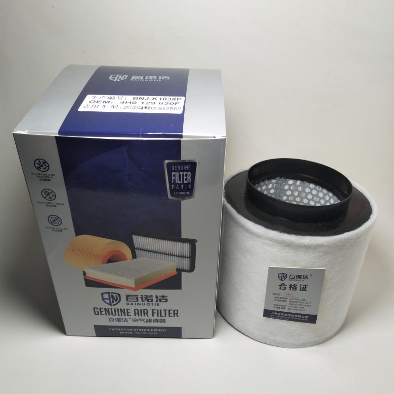 奥迪 A8 2016款 A8L 6.3 FSI W12 quattro旗舰型(CTN) 百诺洁 BNJ-K1038P 空气滤芯 高度:162;外径:152;内径:89.5 