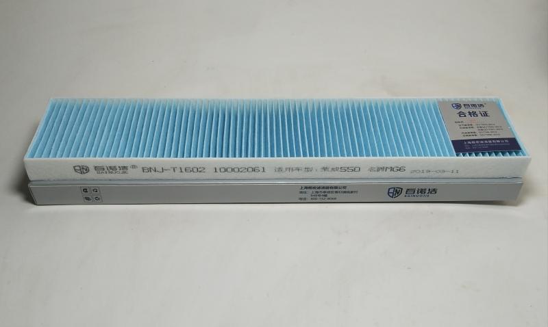 荣威 荣威550 2011款 混动版 百诺洁 BNJ-T1602 空调滤芯  