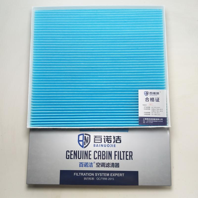 现代 索纳塔九 2019款 1.6T GLS智能型纪念款(G4FJ) 百诺洁 BNJ-T3729 空调滤芯  