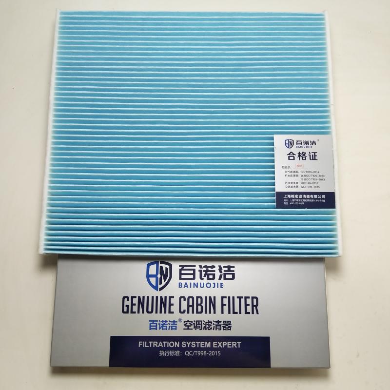 现代 格锐 2013款 3.0L 7座两驱豪华版(G6DG) 百诺洁 BNJ-T3706 空调滤芯  