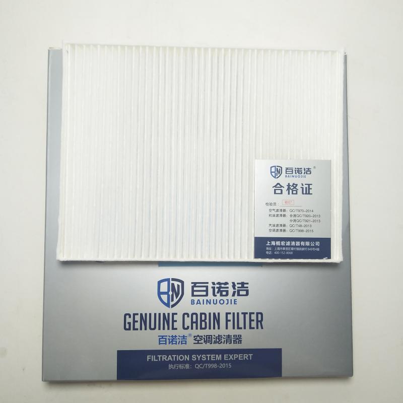 莲花汽车 竞速 2008款 1.6L 手动(S4PH) 百诺洁 BNJ-T6002 空调滤芯  